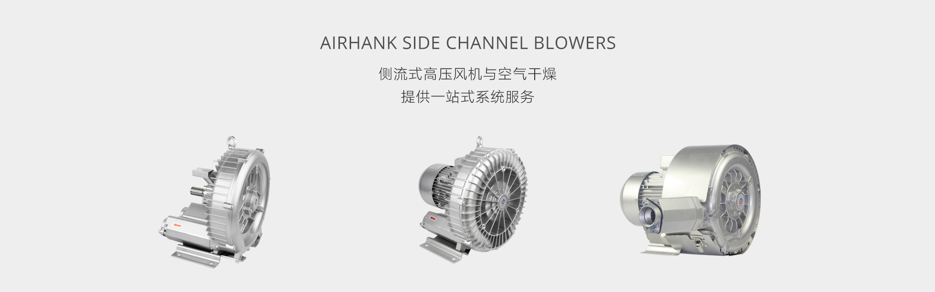 Airhank风刀干燥系统